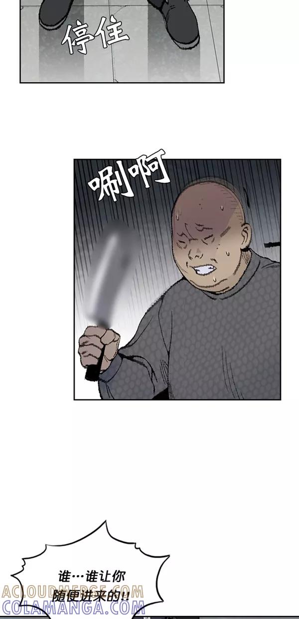 《金鱼》第19话 第16页