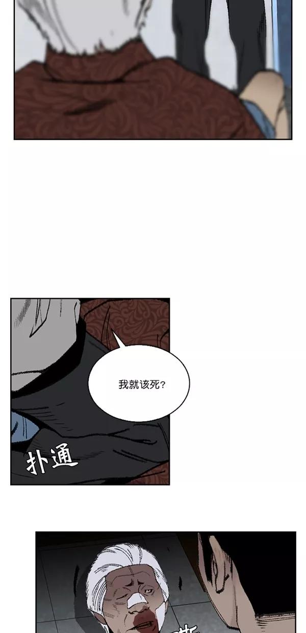 《金鱼》第19话 第39页