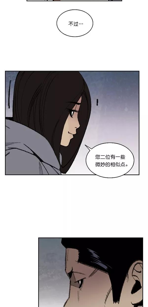 《金鱼》第19话 第5页