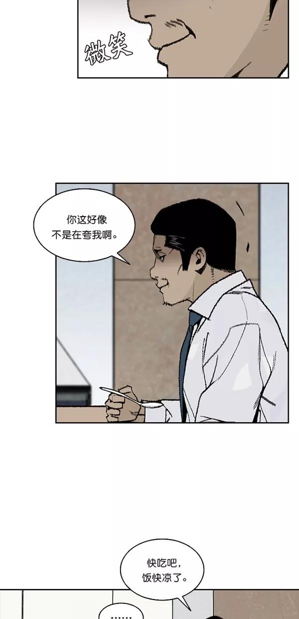 《金鱼》第19话 第6页