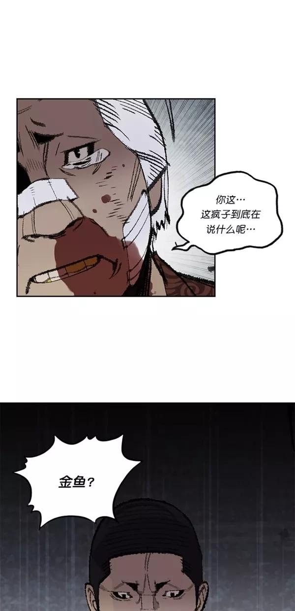 《金鱼》第19话 第41页