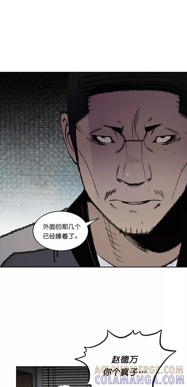 《金鱼》第19话 第28页