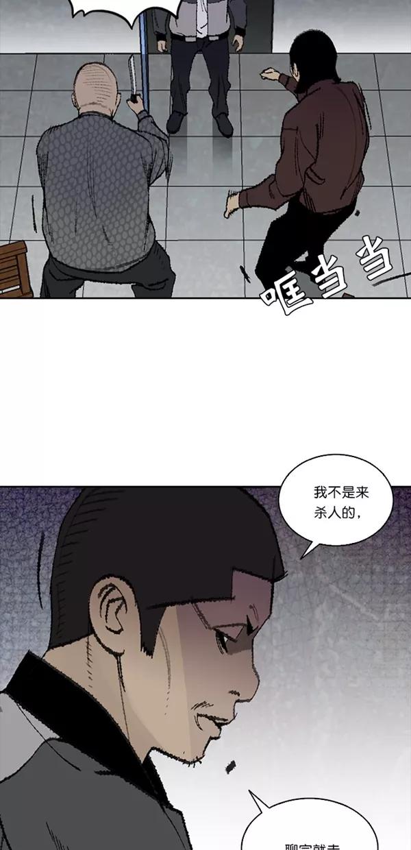 《金鱼》第19话 第17页