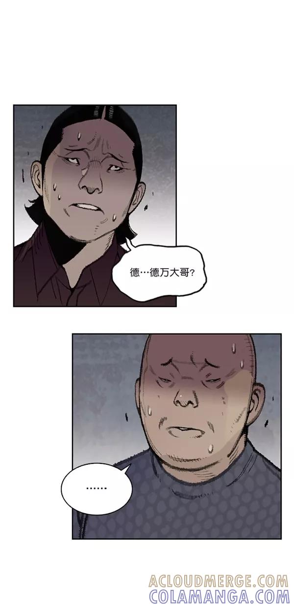 《金鱼》第19话 第13页