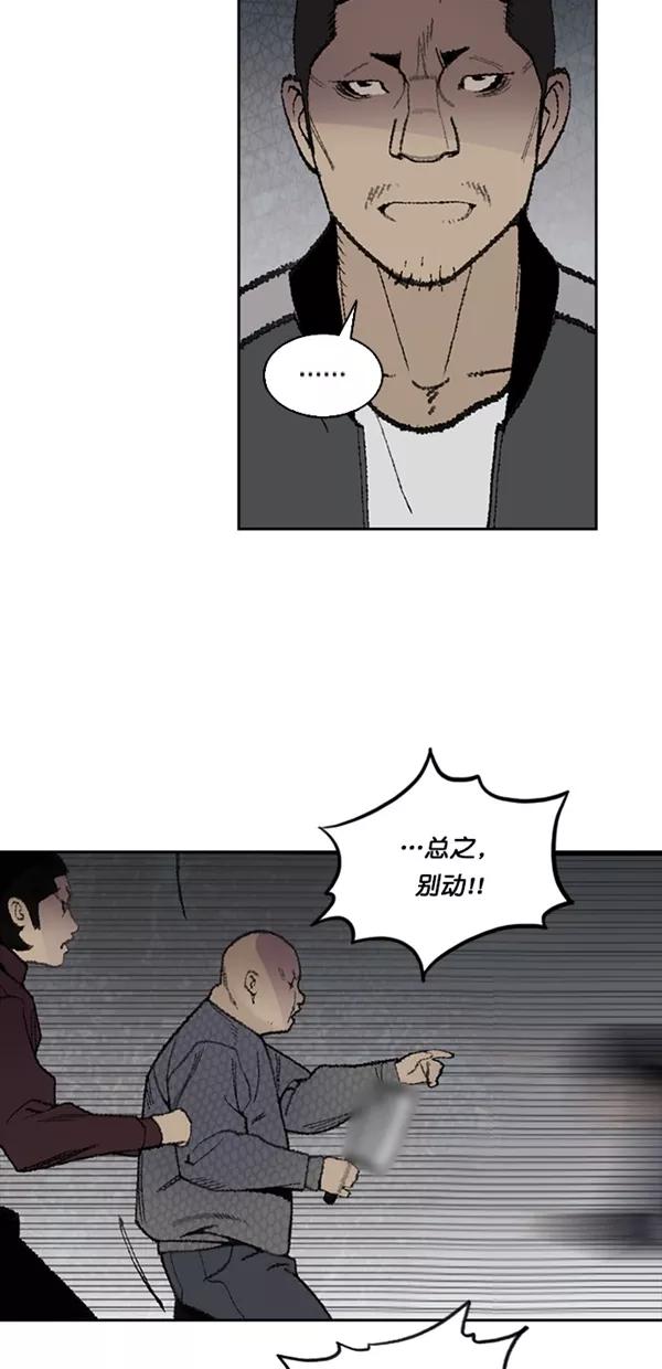 《金鱼》第19话 第20页