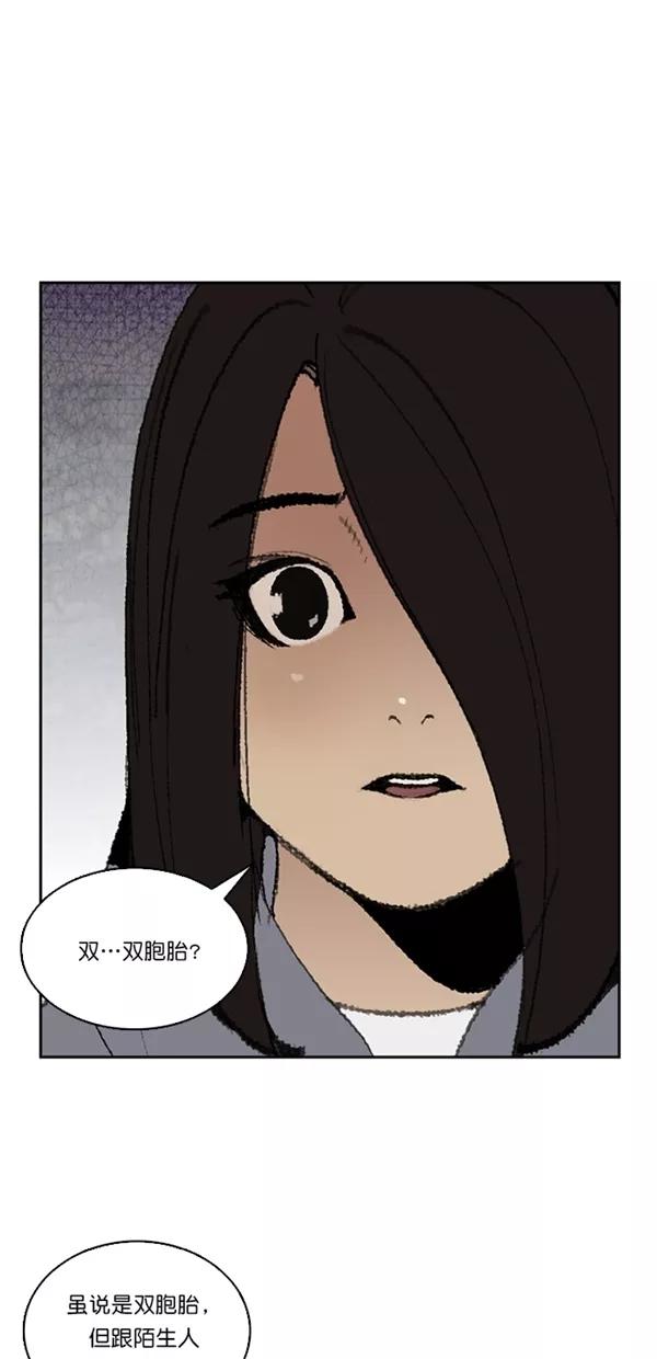 《金鱼》第19话 第2页
