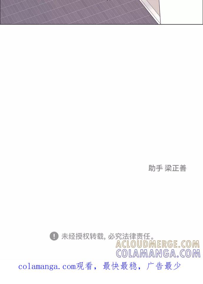 《那小子征服记》第19话 第58页