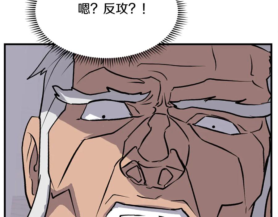 《重生不死尊》第196话 刻骨铭心的痛苦 第140页