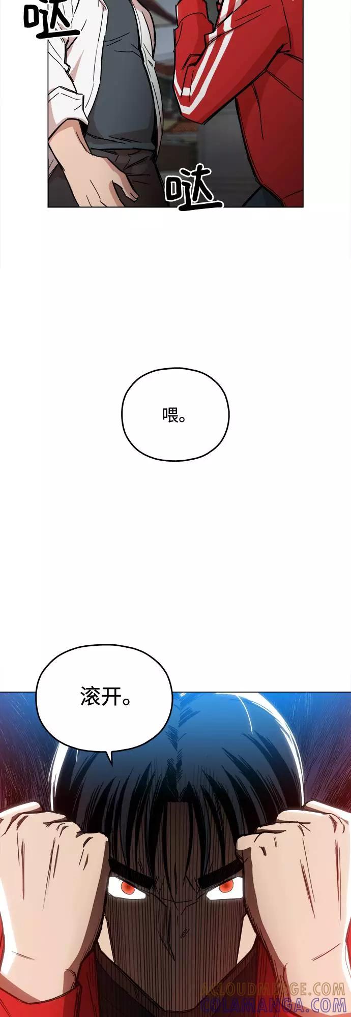 《野蛮的时代》[第2话] 你的名字是 第67页