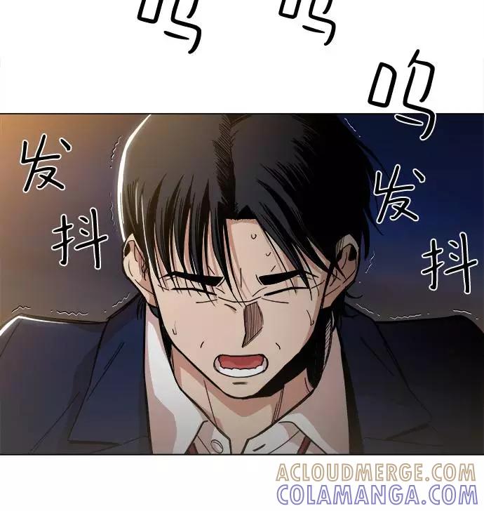 《野蛮的时代》[第2话] 你的名字是 第13页