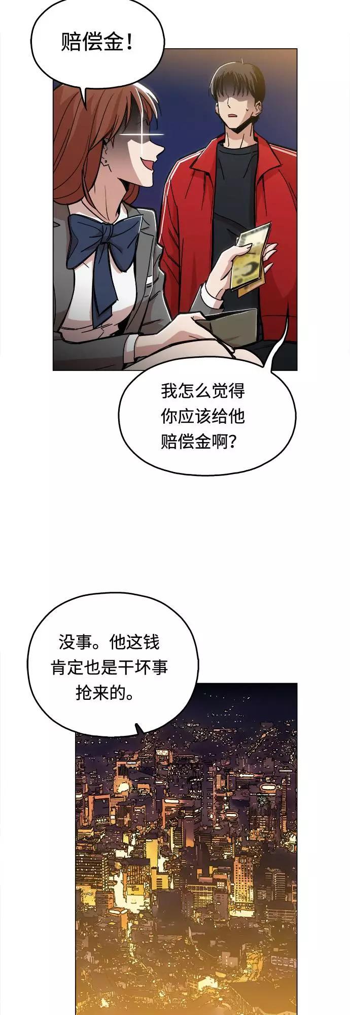《野蛮的时代》[第2话] 你的名字是 第33页