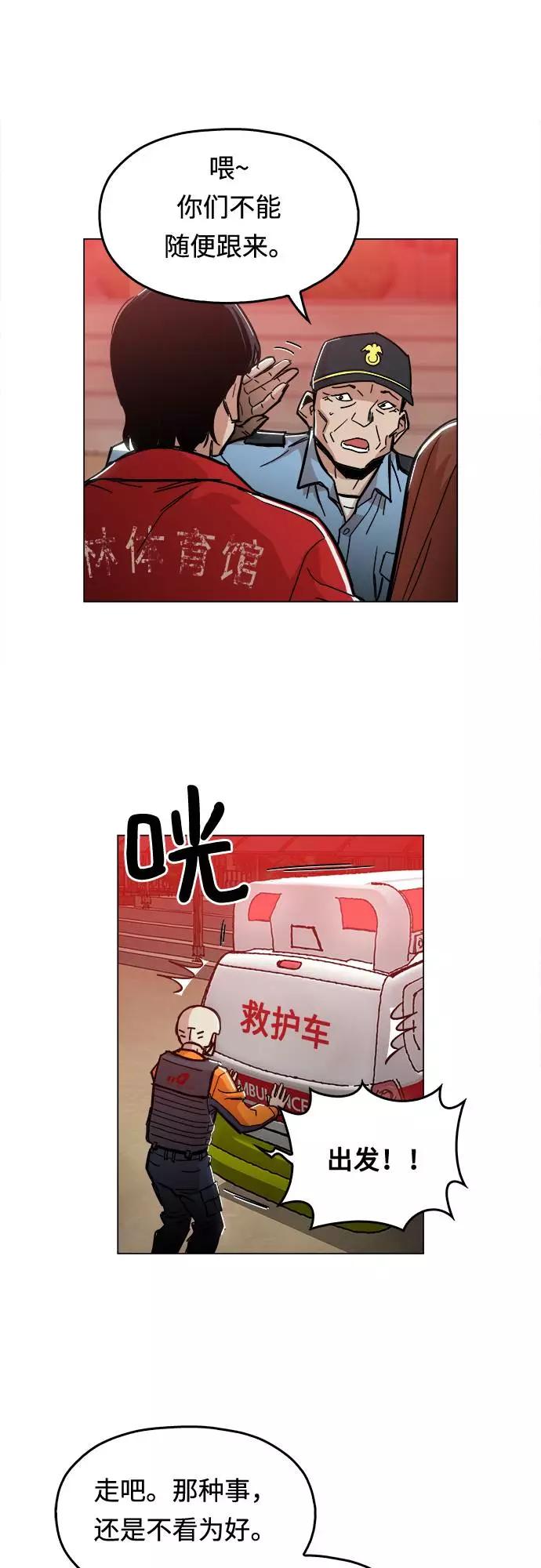 《野蛮的时代》[第2话] 你的名字是 第56页