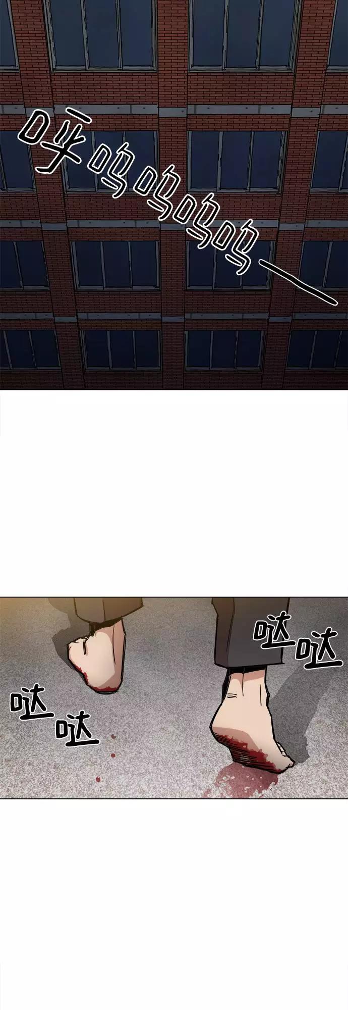 《野蛮的时代》[第2话] 你的名字是 第11页