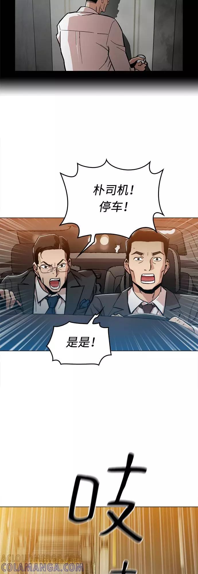 《野蛮的时代》[第2话] 你的名字是 第37页