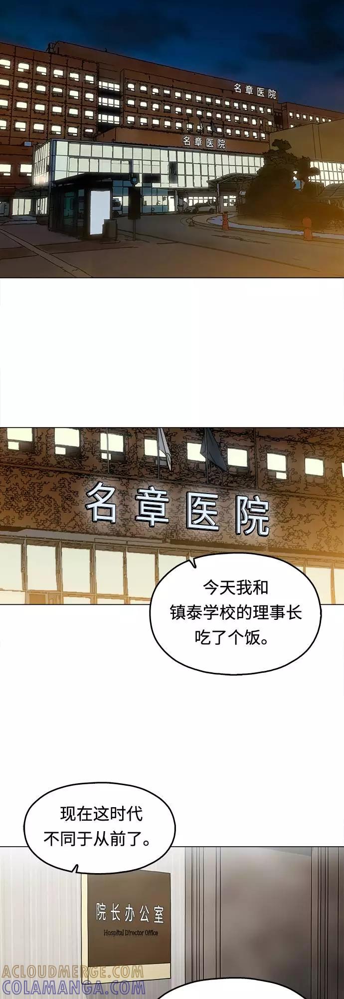《野蛮的时代》[第2话] 你的名字是 第4页