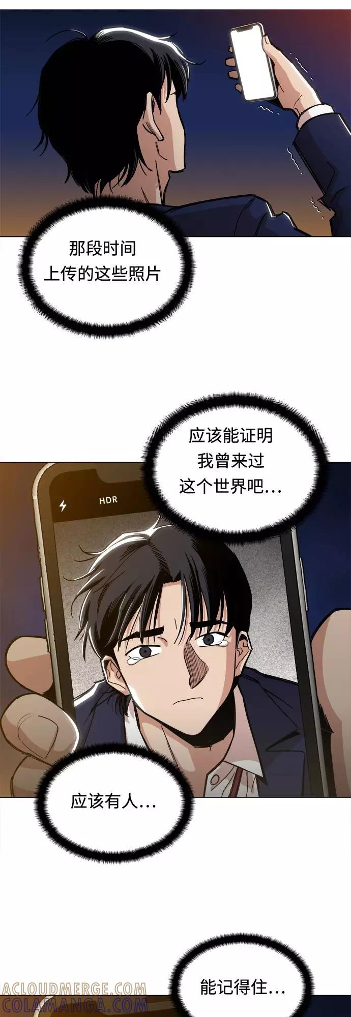 《野蛮的时代》[第2话] 你的名字是 第16页