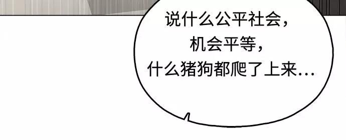 《野蛮的时代》[第2话] 你的名字是 第5页