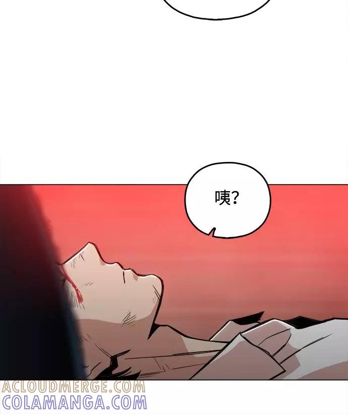 《野蛮的时代》[第2话] 你的名字是 第55页