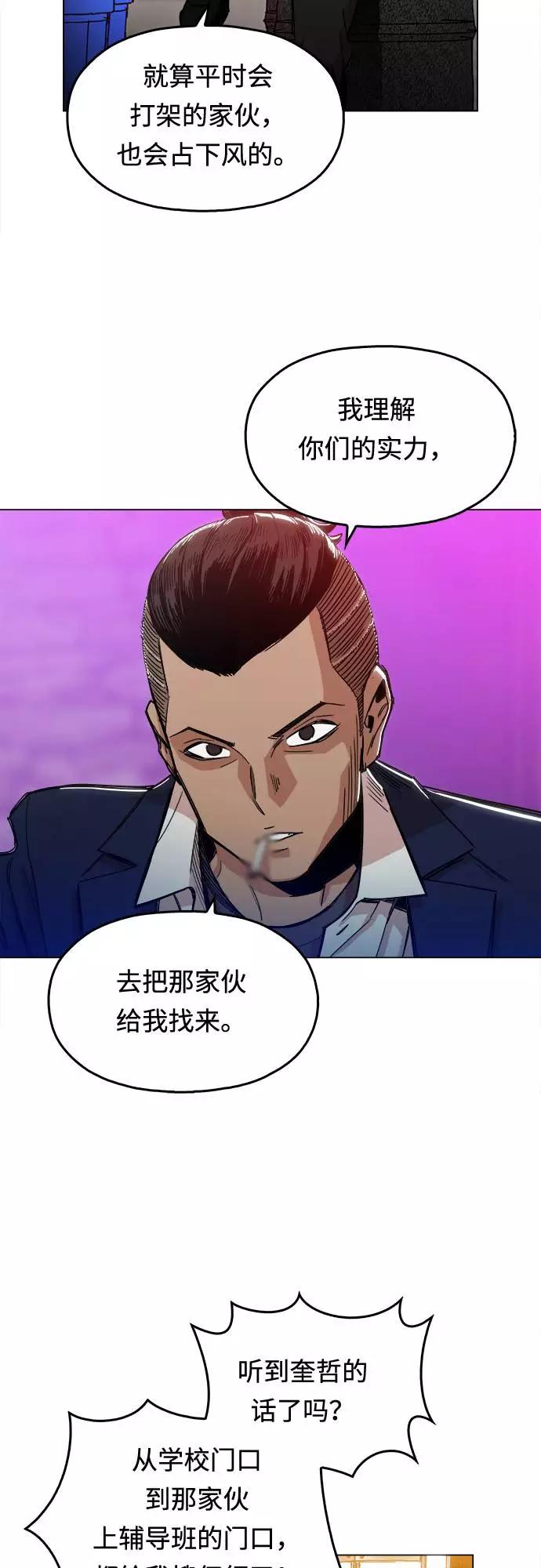 《野蛮的时代》[第2话] 你的名字是 第45页