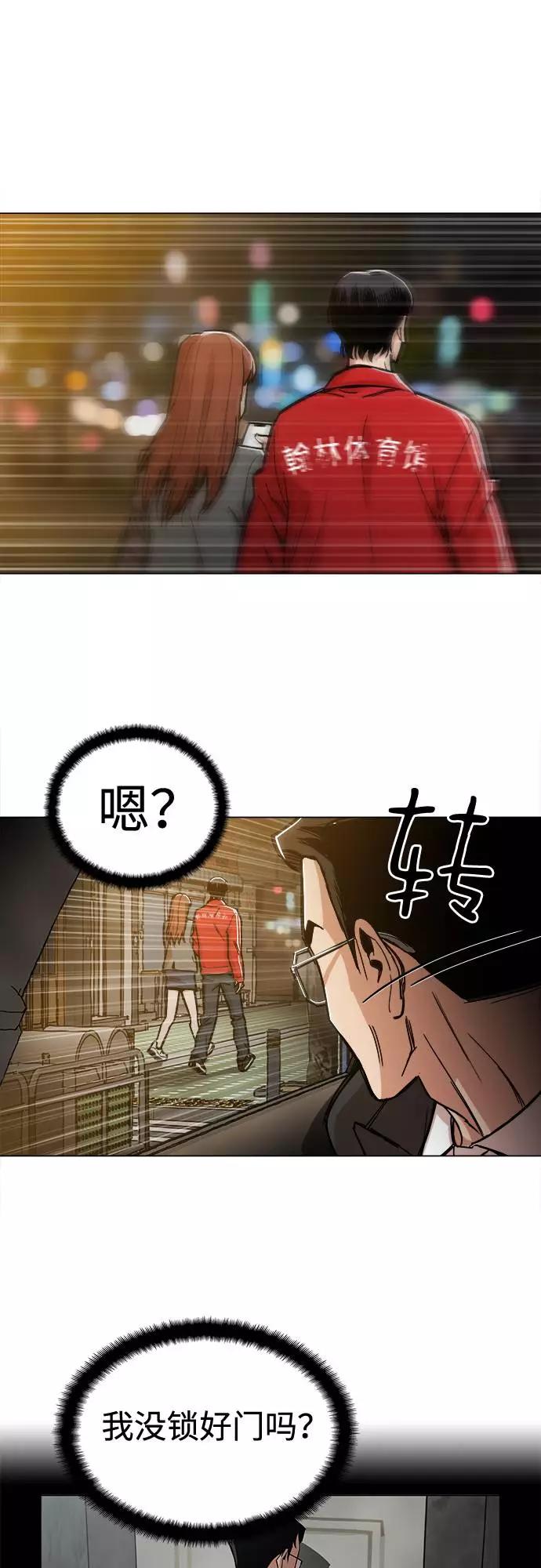 《野蛮的时代》[第2话] 你的名字是 第36页
