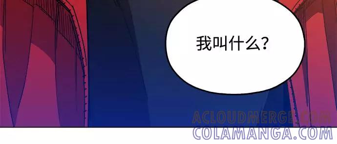 《野蛮的时代》[第2话] 你的名字是 第22页