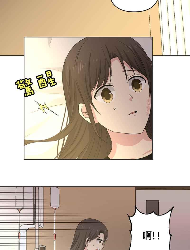 《血色的誓约》[第19回] 已经没事了。 第68页