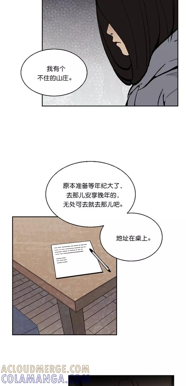 《金鱼》第20话 第9页