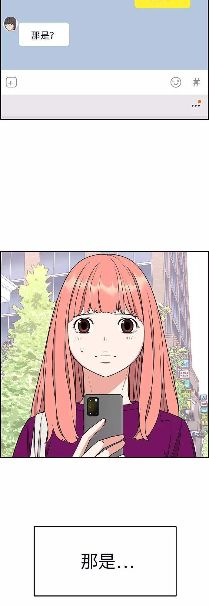 《那小子征服记》第20话 第48页