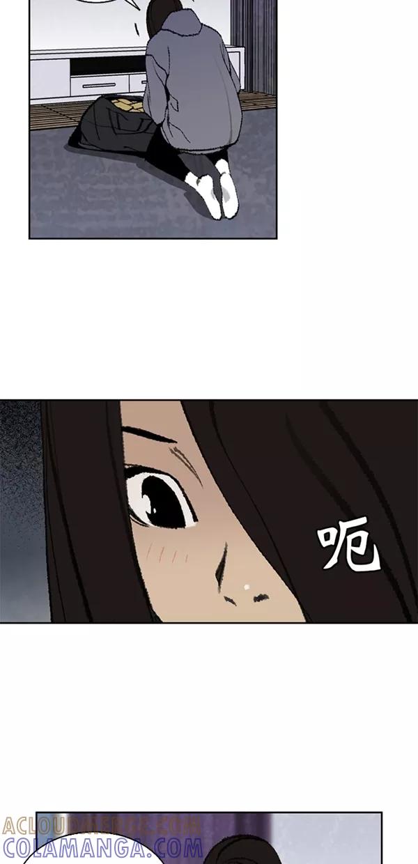 《金鱼》第20话 第31页