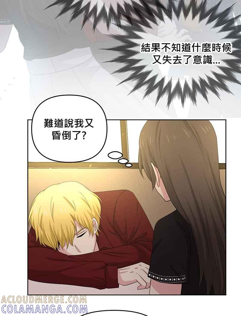《血色的誓约》[第19回] 已经没事了。 第73页