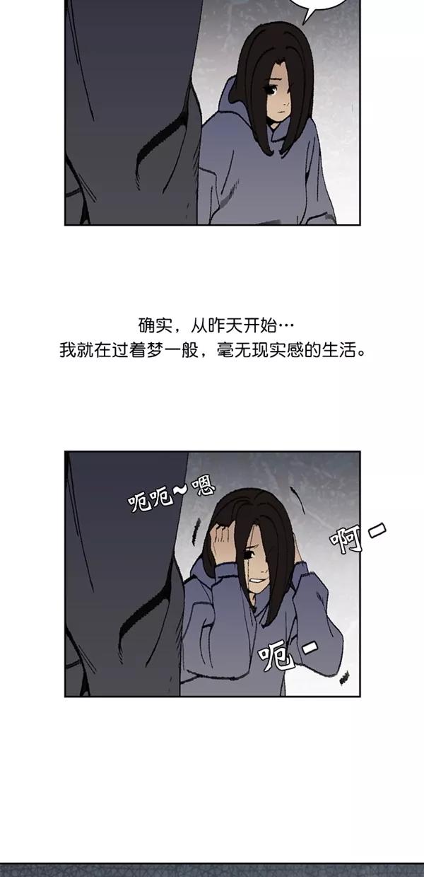 《金鱼》第20话 第34页