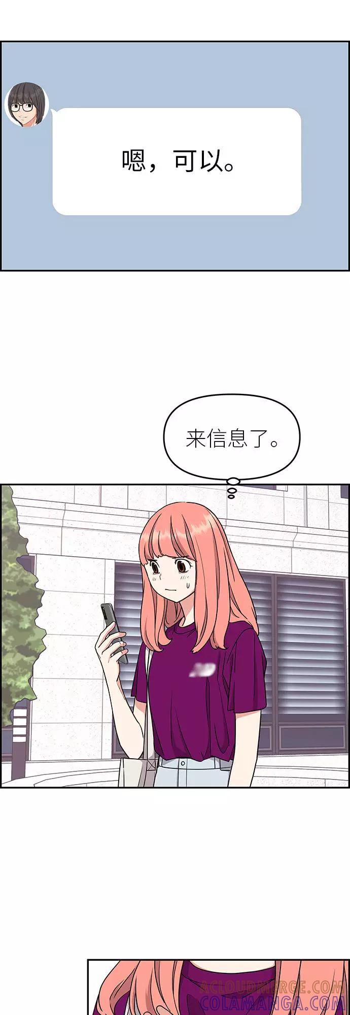 《那小子征服记》第20话 第46页