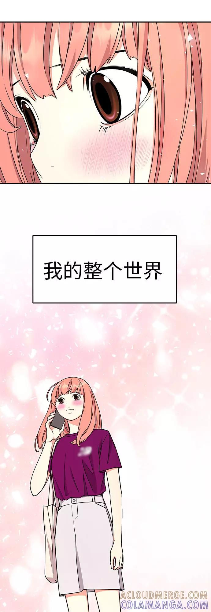 《那小子征服记》第20话 第58页