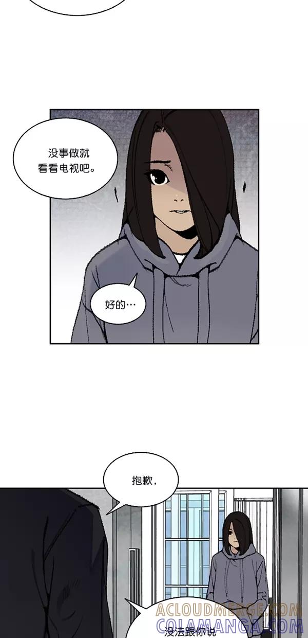 《金鱼》第20话 第7页