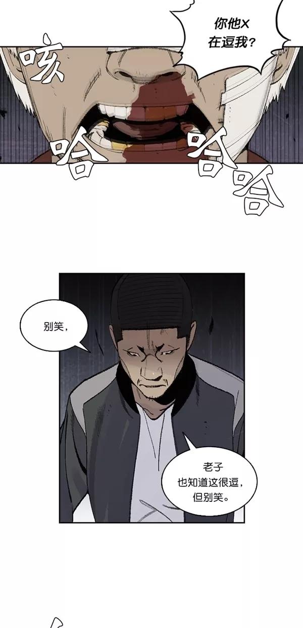 《金鱼》第20话 第16页