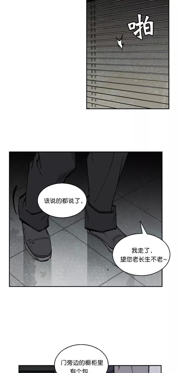 《金鱼》第20话 第26页