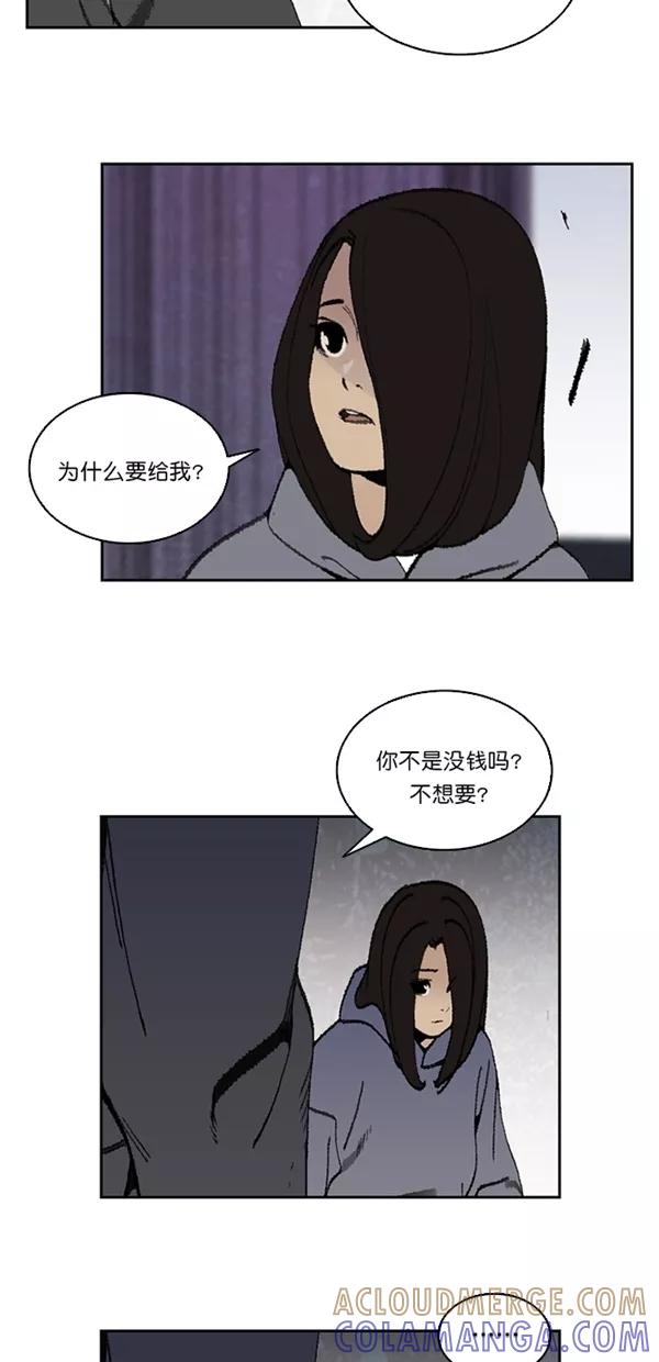 《金鱼》第20话 第33页