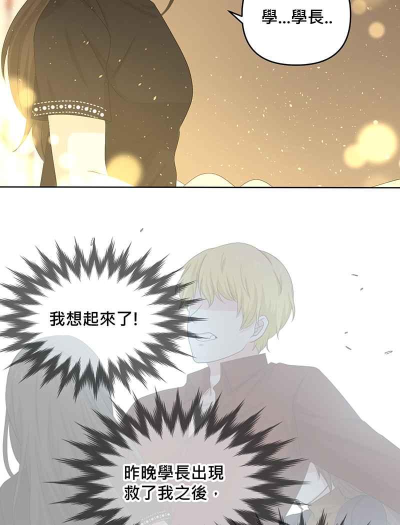 《血色的誓约》[第19回] 已经没事了。 第72页