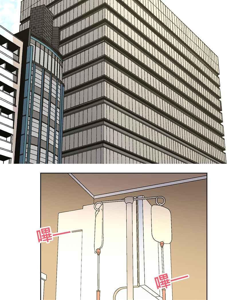《血色的誓约》[第19回] 已经没事了。 第66页
