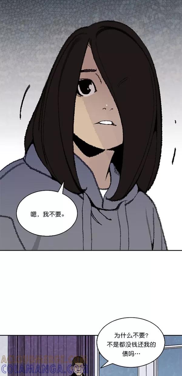 《金鱼》第20话 第35页