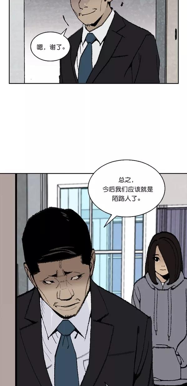 《金鱼》第20话 第12页