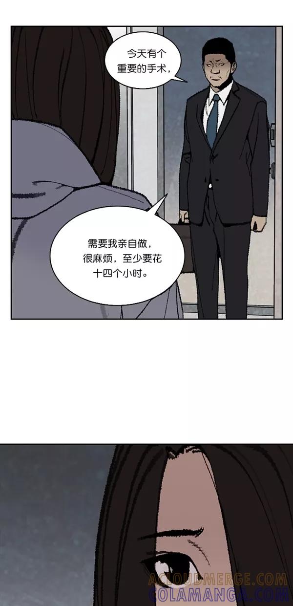 《金鱼》第20话 第5页