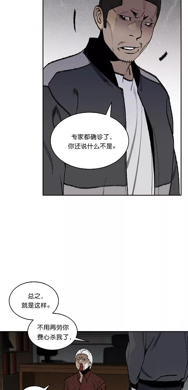 《金鱼》第20话 第20页