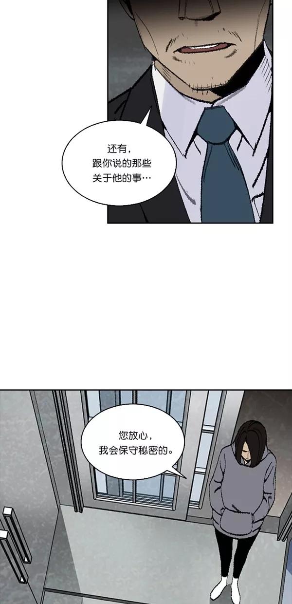 《金鱼》第20话 第10页