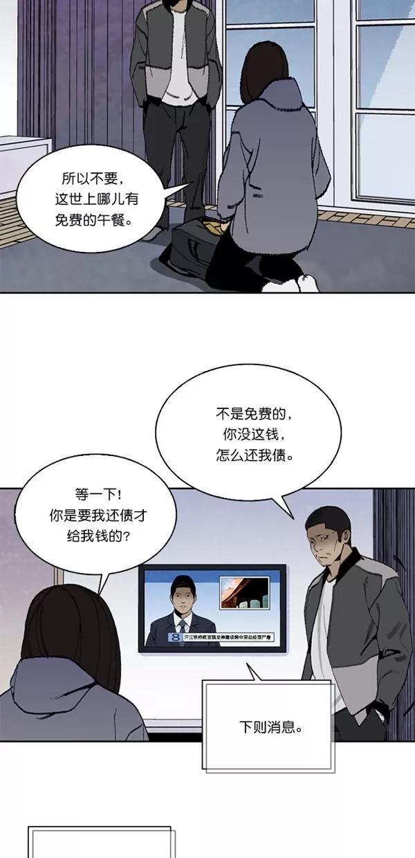《金鱼》第20话 第36页