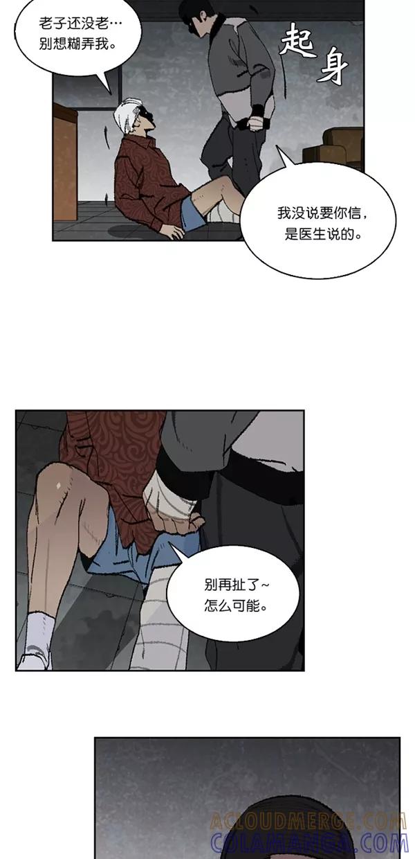 《金鱼》第20话 第19页