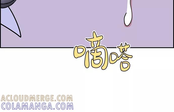 《那小子征服记》第21话 第4页