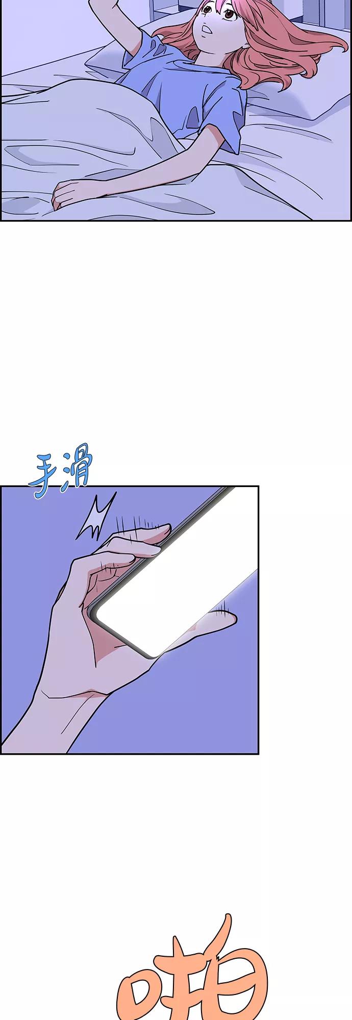 《那小子征服记》第21话 第2页
