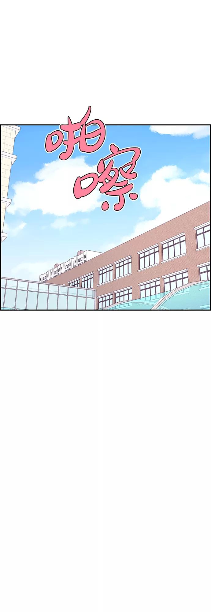 《那小子征服记》第21话 第50页