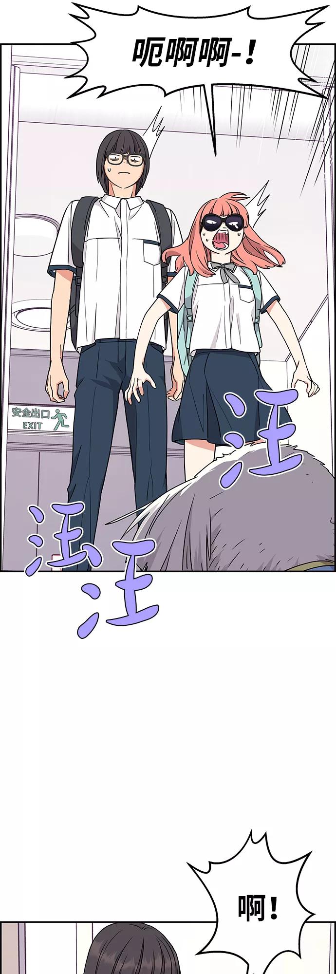 《那小子征服记》第21话 第26页